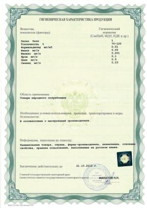 Сертификаты на дверные системы