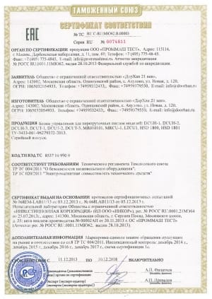 Сертификаты на перегрузочное оборудование