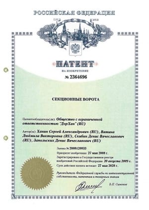 Сертификаты на воротные системы