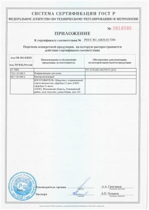 Сертификаты на перегрузочное оборудование